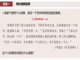 第四單元　課時(shí)三　辨識(shí)媒介信息-2024-2025學(xué)年高中語文下冊(cè)教學(xué)課件（部編版必修下冊(cè)）