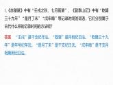 第七單元　單元任務(wù)群(一)　學(xué)習(xí)古代紀(jì)時(shí)法，賞析自然，感悟情懷-2024-2025學(xué)年高中語(yǔ)文下冊(cè)教學(xué)課件（部編版必修下冊(cè)）