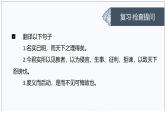 第15课 答司马谏议书-2024-2025学年高中语文下册教学课件（部编版必修下册）