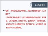 第15课 答司马谏议书-2024-2025学年高中语文下册教学课件（部编版必修下册）