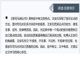 第15课 答司马谏议书-2024-2025学年高中语文下册教学课件（部编版必修下册）