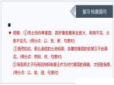 第16课 六国论-2024-2025学年高中语文下册教学课件（部编版必修下册）