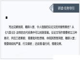 第16课 六国论-2024-2025学年高中语文下册教学课件（部编版必修下册）