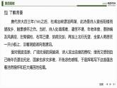古詩詞誦讀（創(chuàng)新設(shè)計(jì)）-2024-2025學(xué)年高中語文下冊(cè)教學(xué)課件（部編版必修下冊(cè)）
