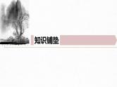 第1课 (1)氓-2024-2025学年高中语文下册教学课件（部编版必修下册）