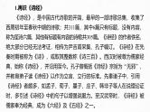 第1课 (1)氓-2024-2025学年高中语文下册教学课件（部编版必修下册）