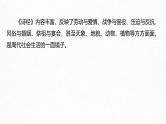 第1课 (1)氓-2024-2025学年高中语文下册教学课件（部编版必修下册）