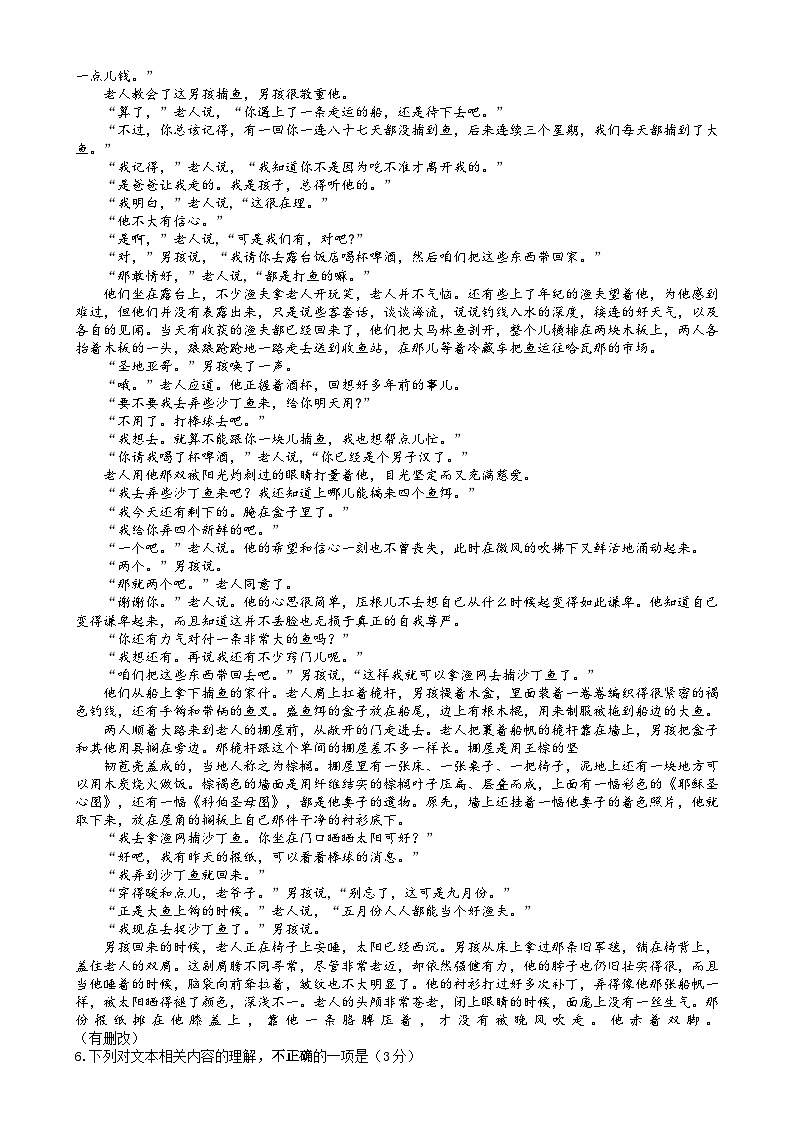 江苏省扬州市2024-2025学年高二上学期1月期末考试语文试题第3页