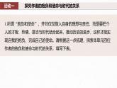 第五單元　單元任務(wù)群(一)　探究使命與時代，分析實用文表達方式和長句-2024-2025學(xué)年高中語文下冊教學(xué)課件（部編版必修下冊）