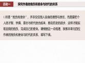 第五单元　单元任务群(一)　探究使命与时代，分析实用文表达方式和长句-2024-2025学年高中语文下册教学课件（部编版必修下册）