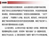 第五單元　單元任務(wù)群(二)　演講稿寫作方法和技巧-2024-2025學(xué)年高中語文下冊教學(xué)課件（部編版必修下冊）