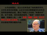 人教版（新课标）高中语文必修五第一单元第三课《边城》课件