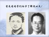 人教版（新课标）高中语文必修五第一单元第三课《边城》课件