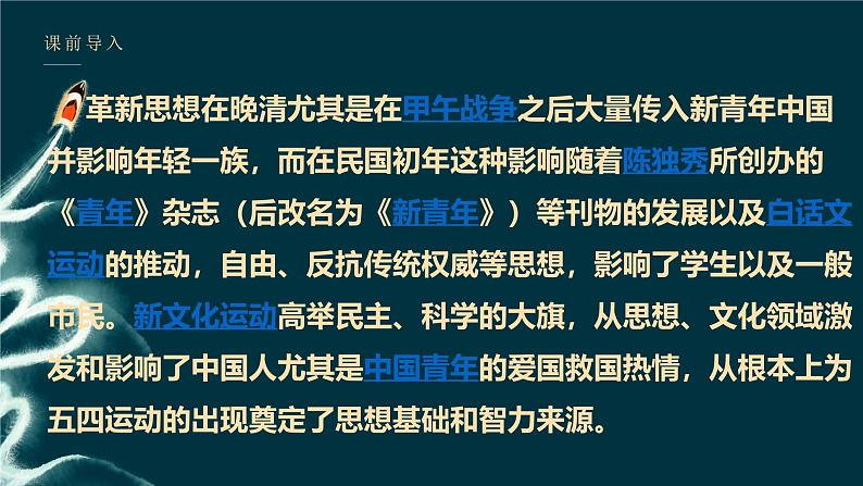 2.1 立在地球边上放号 （含视频）（教学课件）——高中语文人教统编版必修上册（课件）第5页