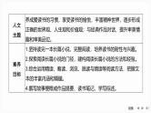 第七单元 整本书阅读《红楼梦》-2024-2025学年高中语文下册教学课件（部编版必修下册）
