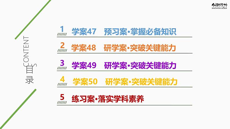 第七单元 整本书阅读《红楼梦》-2024-2025学年高中语文下册教学课件（部编版必修下册）第4页