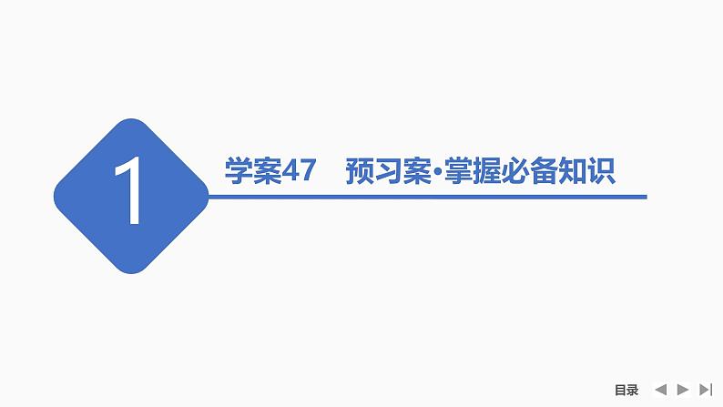 第七单元 整本书阅读《红楼梦》-2024-2025学年高中语文下册教学课件（部编版必修下册）第5页