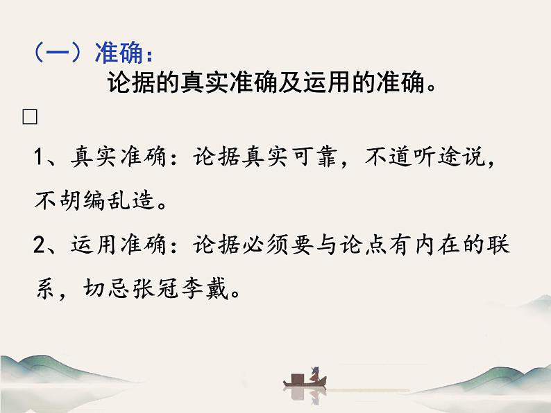 02 如何写就高分论据-备战2025年高考语文二轮与三轮作文复习升格序列课件（全国通用）第3页