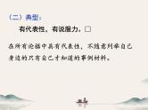 02 如何写就高分论据-备战2025年高考语文二轮与三轮作文复习升格序列课件（全国通用）