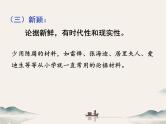 02 如何写就高分论据-备战2025年高考语文二轮与三轮作文复习升格序列课件（全国通用）