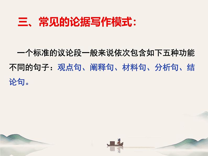 02 如何写就高分论据-备战2025年高考语文二轮与三轮作文复习升格序列课件（全国通用）第7页