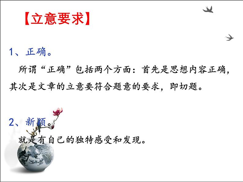 03 思辨类作文的高效审题立意法-备战2025年高考语文二轮与三轮作文复习升格序列课件（全国通用）第7页