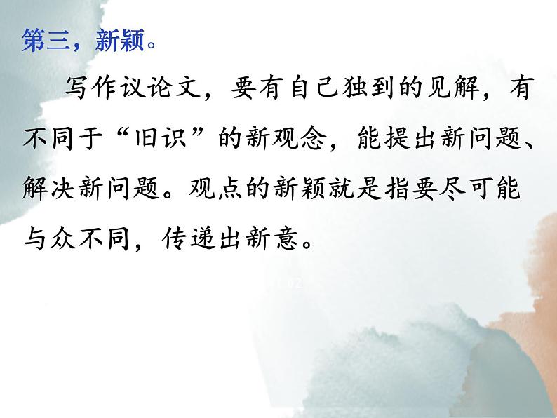 04 如何提炼出更醒目的中心论点-备战2025年高考语文二轮与三轮作文复习升格序列课件（全国通用）第7页