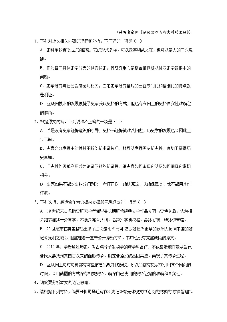 重庆市2024-2025学年高三上学期高考模拟调研卷（二）语文试题第3页