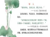 專題01：“如何闡述自己的觀點(diǎn)”單元寫作指導(dǎo)-【同步作文課件】2024-2025學(xué)年高一語文單元寫作深度指導(dǎo)（統(tǒng)編版必修下冊）