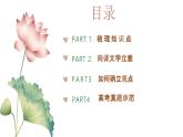 專題01：“如何闡述自己的觀點(diǎn)”單元寫作指導(dǎo)-【同步作文課件】2024-2025學(xué)年高一語文單元寫作深度指導(dǎo)（統(tǒng)編版必修下冊）
