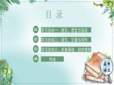 人教统编版高中语文必修上册第三单元《学习任务一：青春之歌》单元教学课件（3课时）