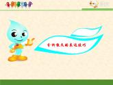人教统编版高中语文必修 上册考点对接：分析散文的表达技巧   课件