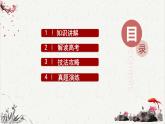人教统编版高中语文必修 上册高考考点聚焦：仿用句式  课件