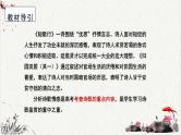 人教统编版高中语文必修 上册高考考点聚焦：分析诗歌情感  课件