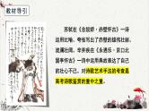 人教统编版高中语文必修 上册高考考点聚焦：鉴赏诗歌的艺术手法  课件