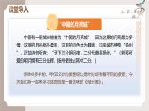 4.2《扬州慢》（同步课件）-2024-2025学年高二语文(统编版选择性必修下册)