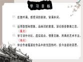 4.2《扬州慢》（同步课件）-2024-2025学年高二语文(统编版选择性必修下册)