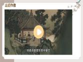 4.2《扬州慢》（同步课件）-2024-2025学年高二语文(统编版选择性必修下册)