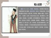 4.2《扬州慢》（同步课件）-2024-2025学年高二语文(统编版选择性必修下册)