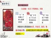 人教统编版高中语文必修 上册高考考点聚焦：鉴赏诗歌语言（炼字）课件
