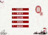 人教统编版高中语文必修 上册高考考点聚焦：鉴赏诗歌语言（炼字）课件