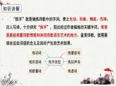 人教统编版高中语文必修 上册高考考点聚焦：鉴赏诗歌语言（炼字）课件