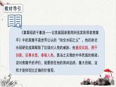 人教统编版高中语文必修 上册高考考点聚焦：新闻类文本所反映的人生价值和时代精神   课件