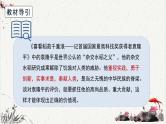 人教统编版高中语文必修 上册高考考点聚焦：新闻类文本所反映的人生价值和时代精神   课件