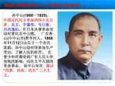 语文版 高中语文必修二 1-4*《我的回忆（节选）》课件