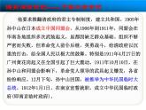 语文版 高中语文必修二 1-4*《我的回忆（节选）》课件