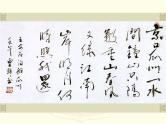 语文版 高中语文  选修《答司马谏议书》课件