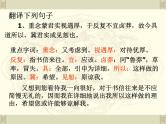 语文版 高中语文  选修《答司马谏议书》课件