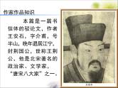 语文版 高中语文  选修《答司马谏议书》课件