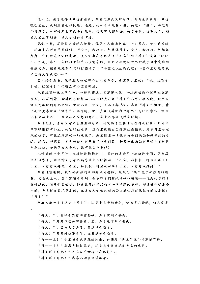 江苏省泰州中学等校2024-2025学年高一上学期12月联考语文试题第3页